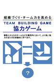 game_kyoryoku_manual